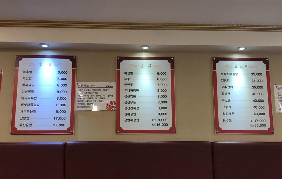 영안반점 이미지
