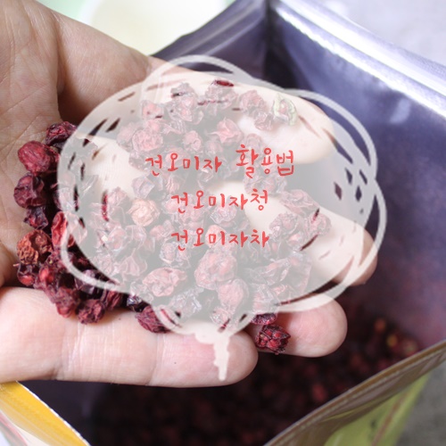 명성문경오미자 이미지