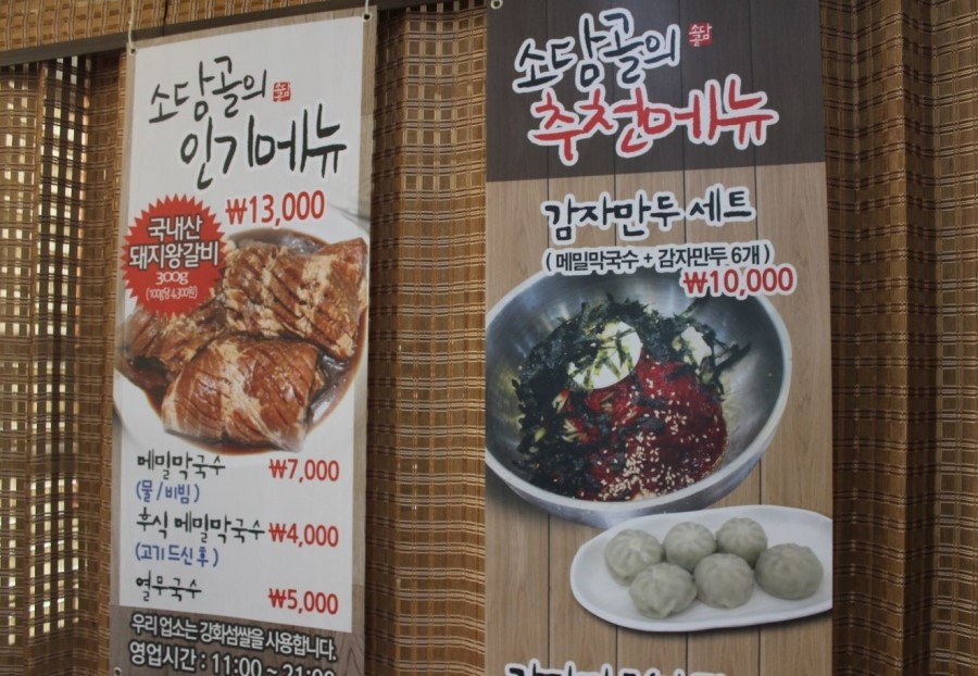 소담골 이미지