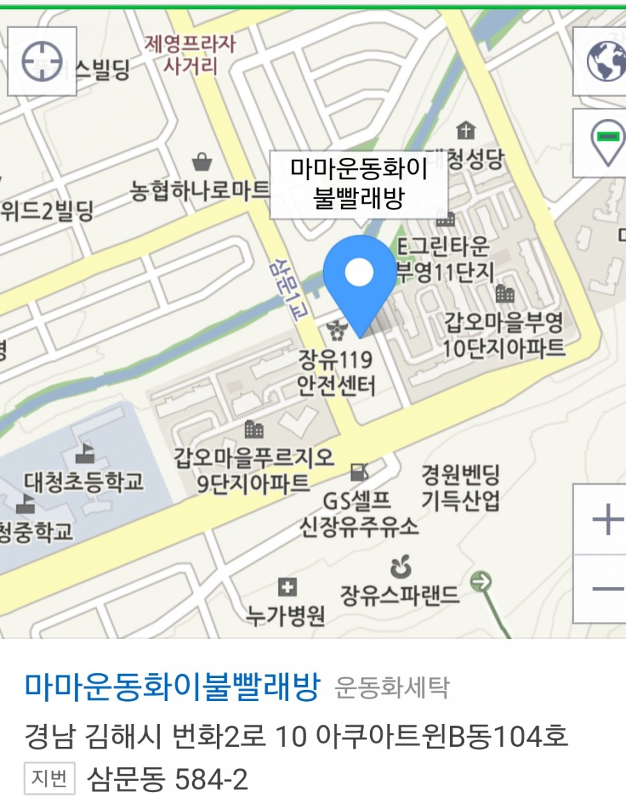 운동화이불손세탁 이미지