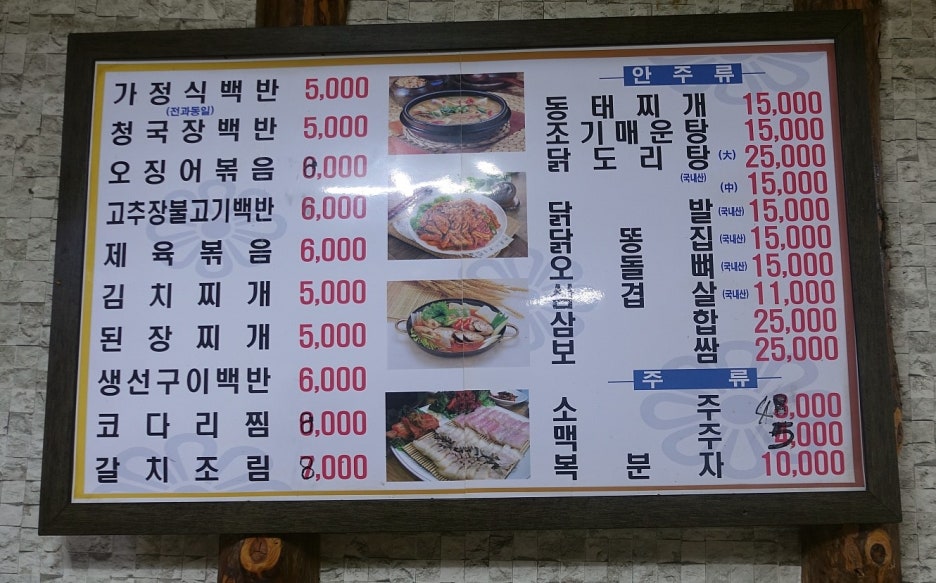 진미포차 이미지
