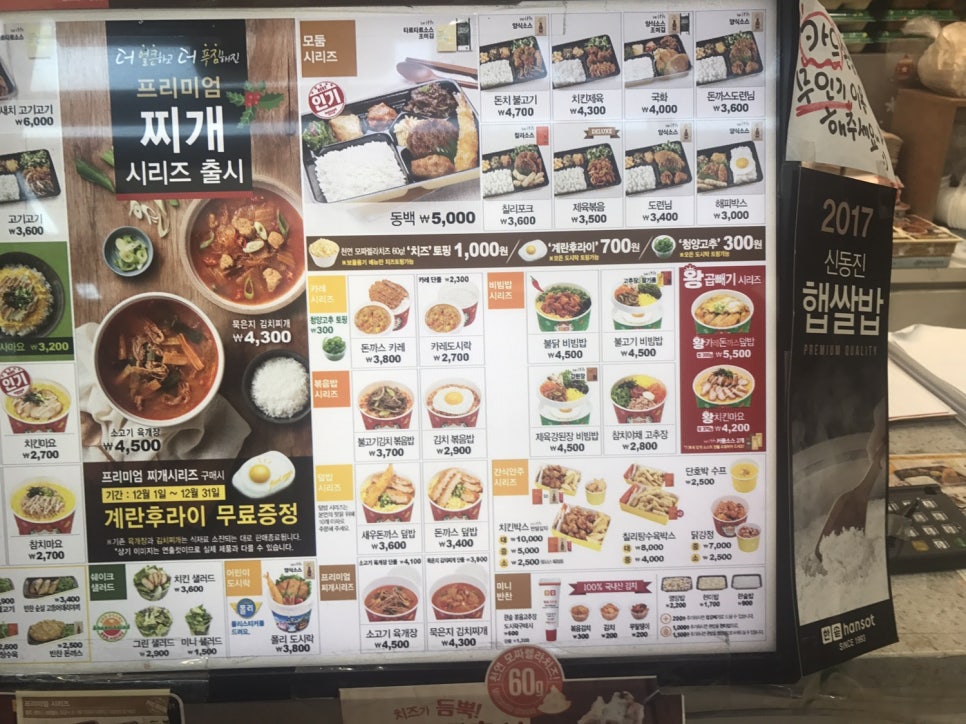 한솥도시락 구로호텔점 이미지