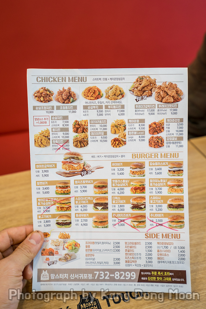 맘스터치신서귀포점 이미지