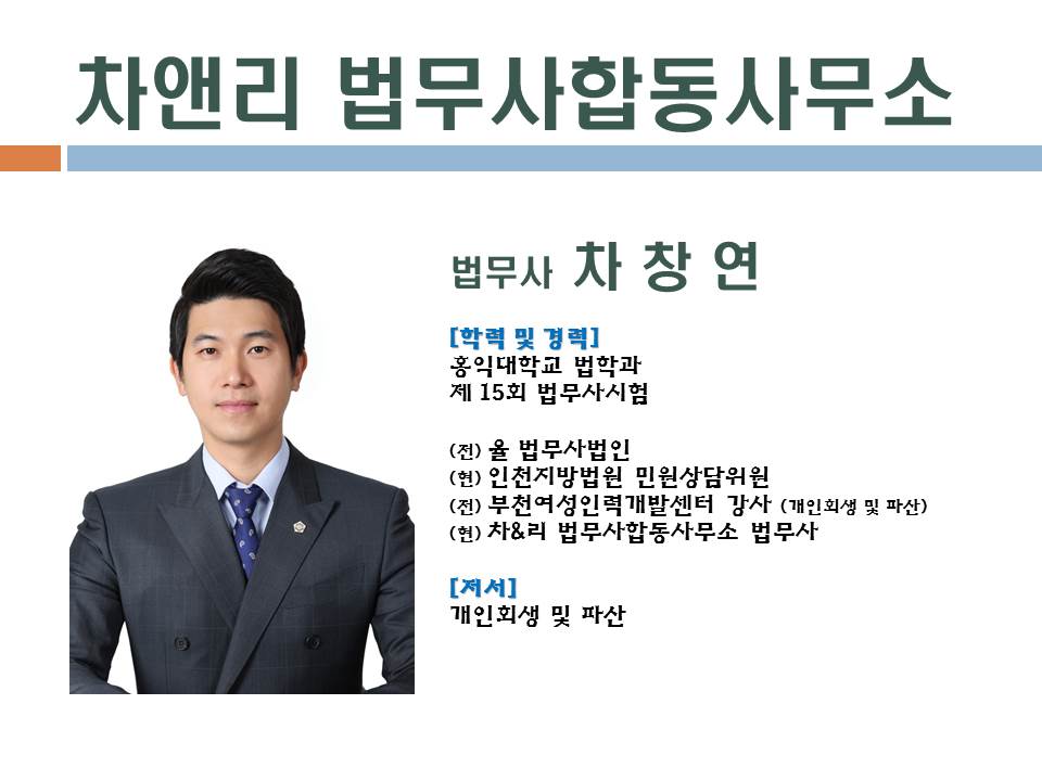 홍익법무사사무소 이미지