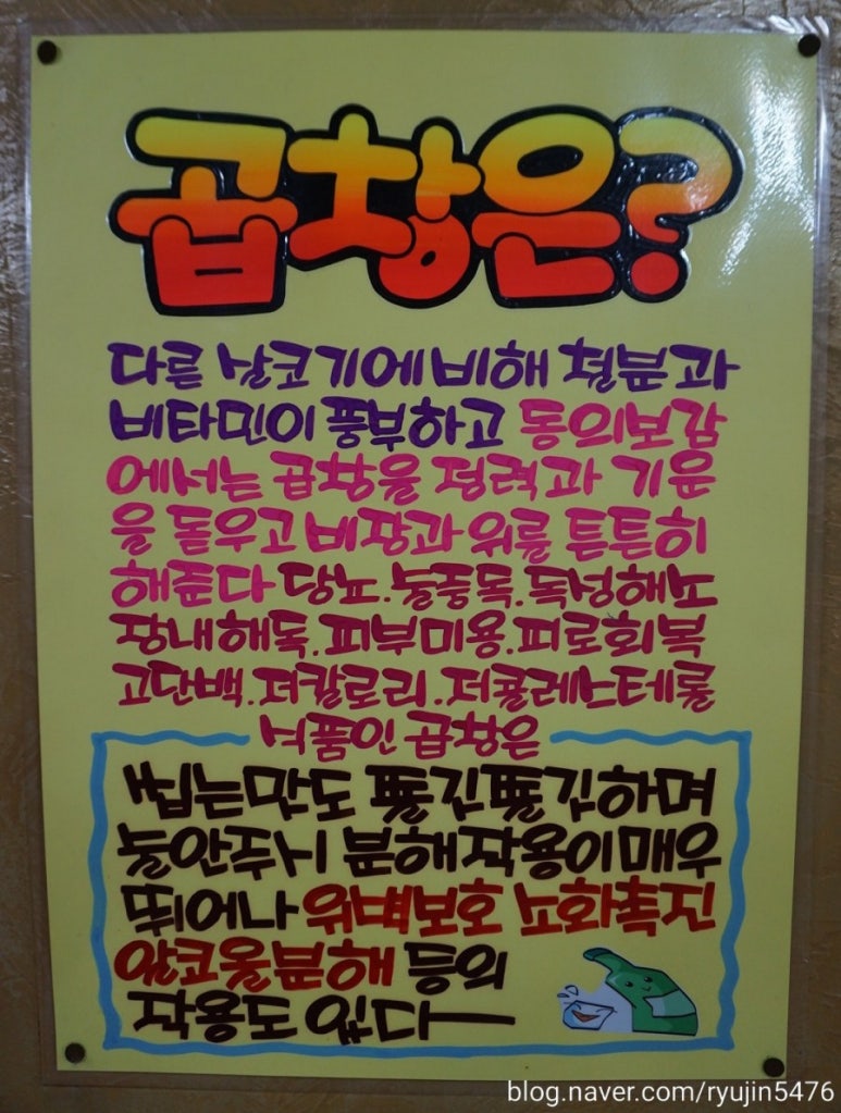 문현할매곱창 이미지