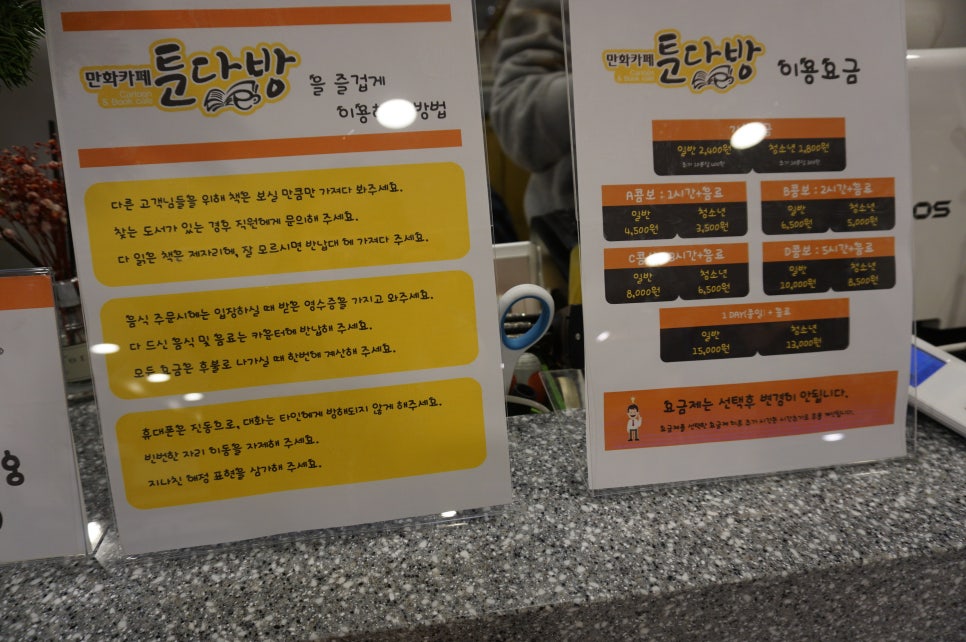 만화카페툰다방 이미지