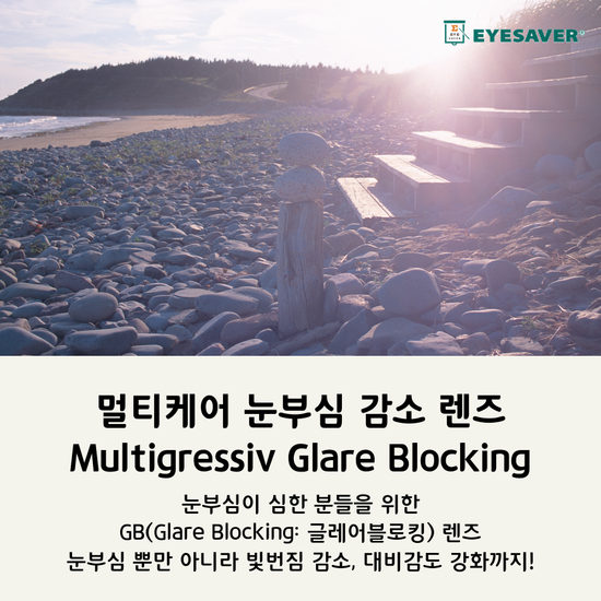 더 눈부심 이미지