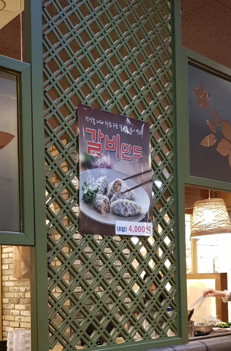 명동칼국수샤브샤브이마트 이미지