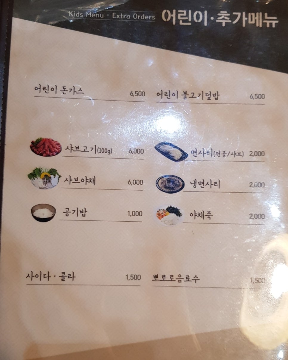 명동칼국수샤브샤브이마트 이미지