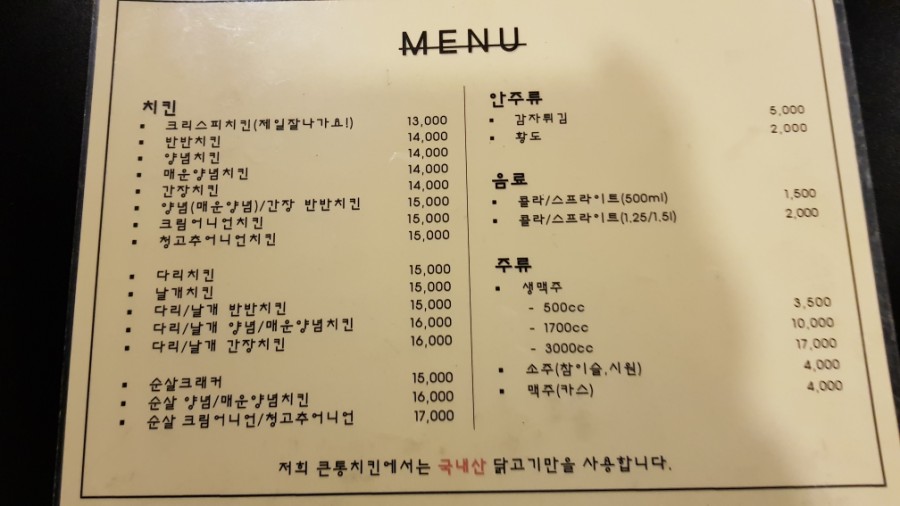 큰통치킨 이미지