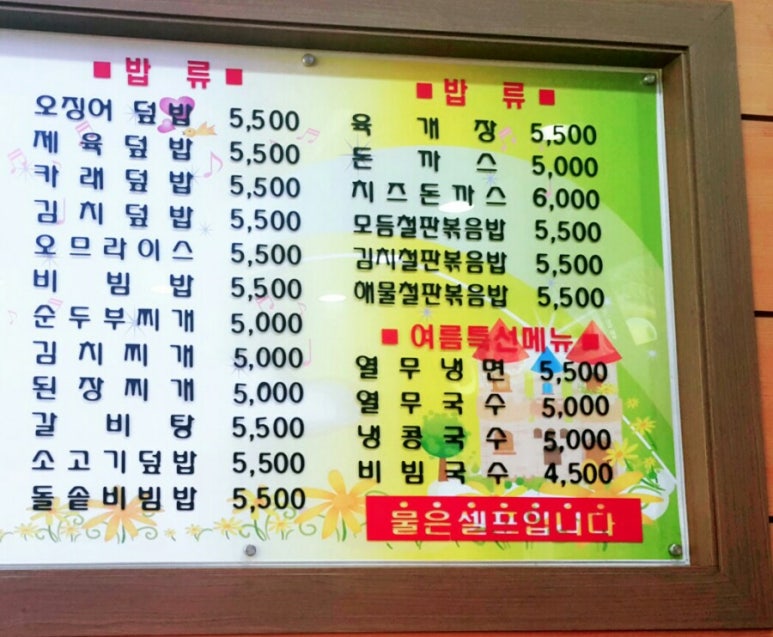 김밥천국장락점 이미지