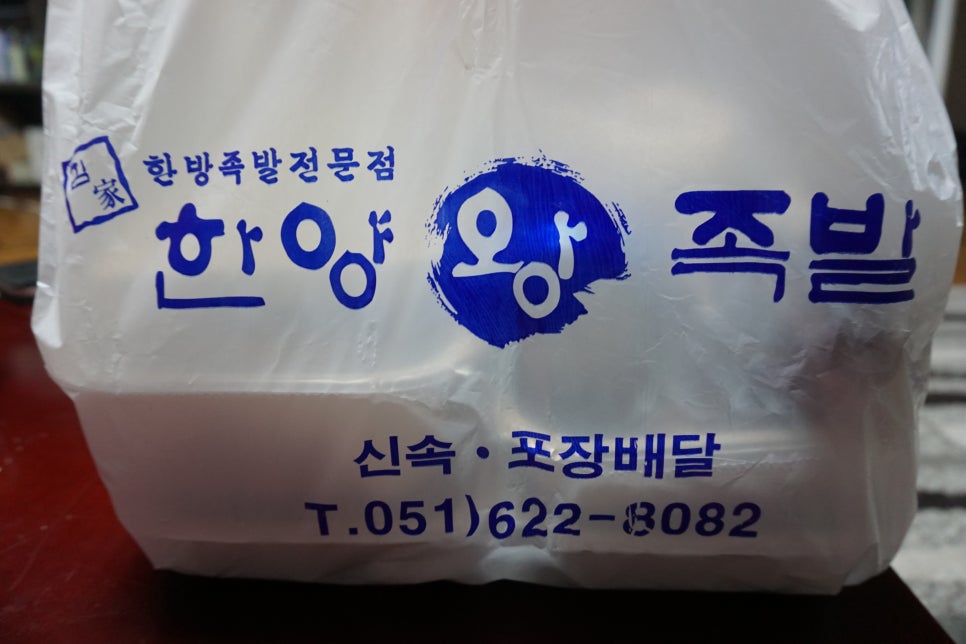김가한양왕족발 이미지