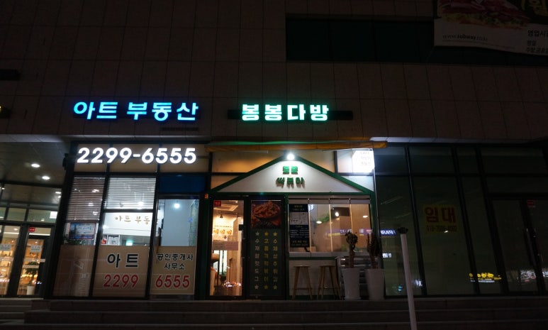 봉봉다방 이미지