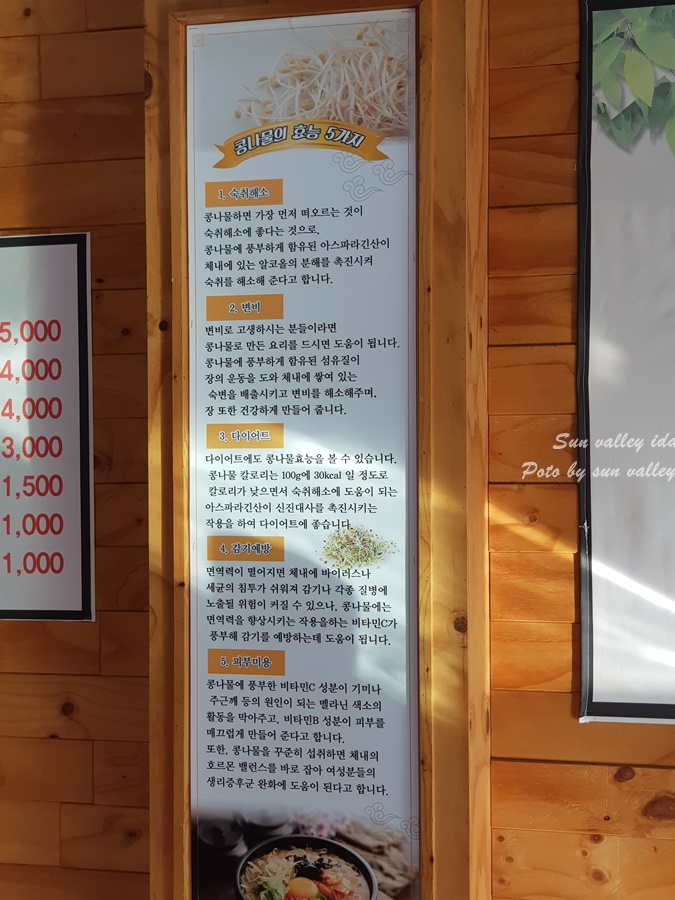 팔도본가 이미지