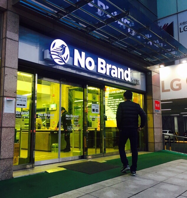 노브랜드경산정평점 이미지