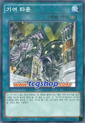 기어타운 이미지