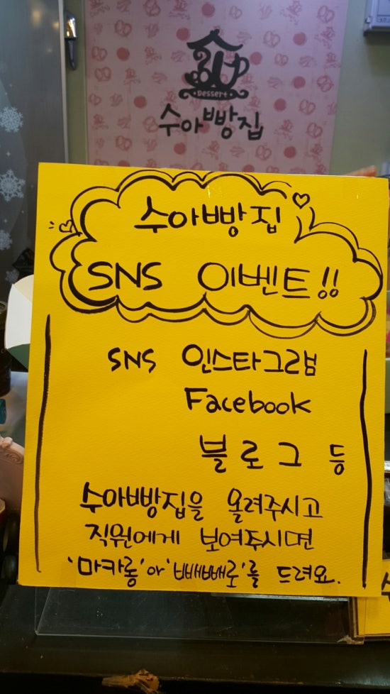 수아빵집 이미지