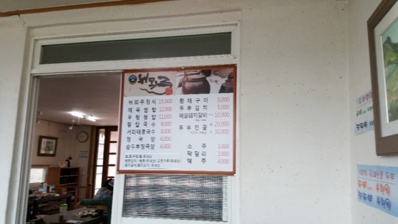 뉘뫼주 이미지