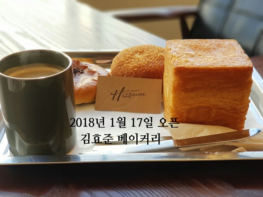 김효준베이커리 이미지