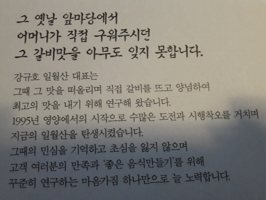 일월산식당 이미지