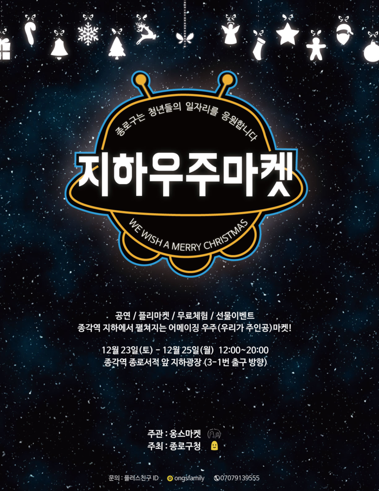 우주마켓 이미지