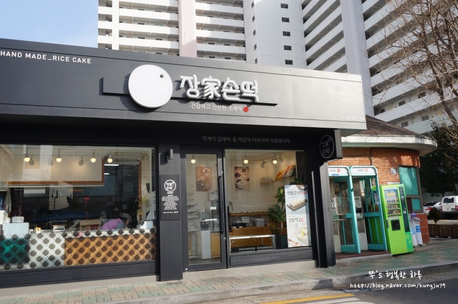 찬성떡집 이미지