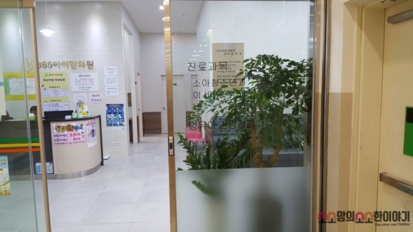 인하소아과 이미지