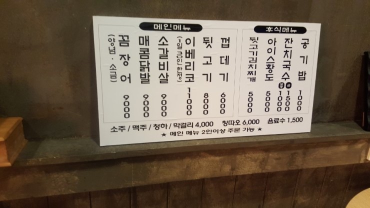 황가네 뒷고기 이미지