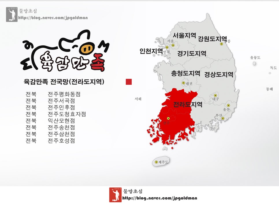 육감만족용인마평점 이미지