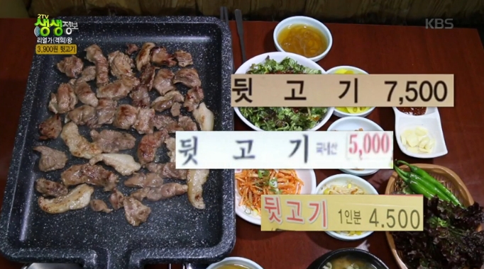 뒷고기와대패삼겹살 이미지