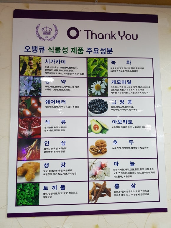 오땡큐헤어 이미지