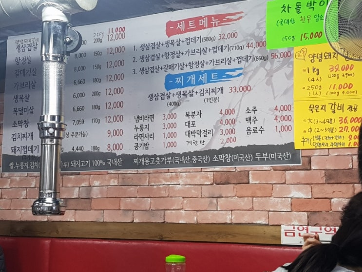 부뚜막한입고기 이미지