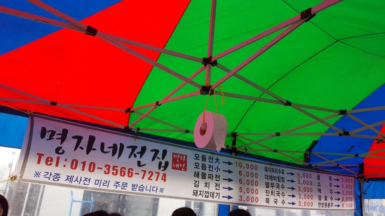 명자네전집 이미지