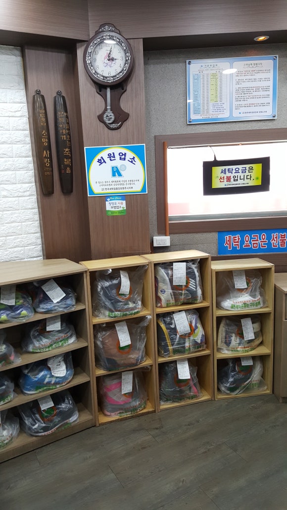 유일세탁소 이미지