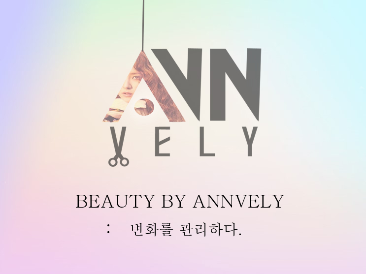 헤어앤블리 이미지