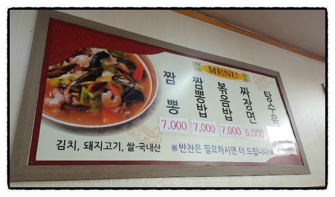 국제반점 이미지