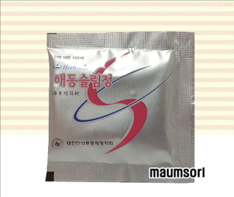 해동한의원 이미지