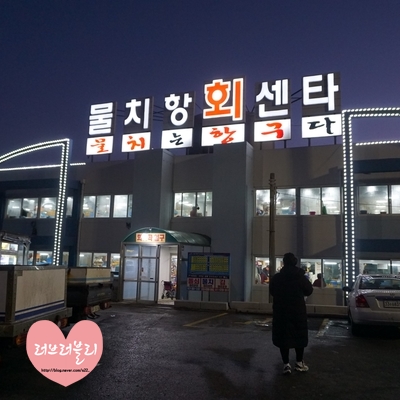 해숙이네 이미지