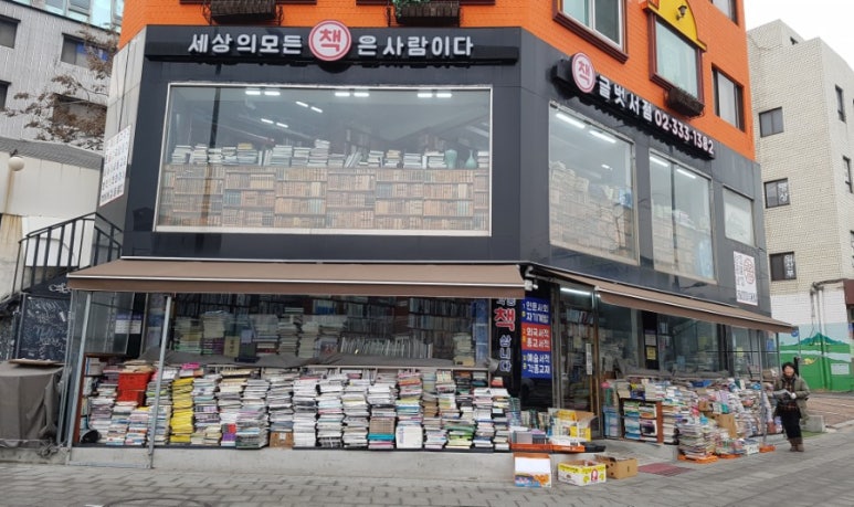 글벗서점 이미지