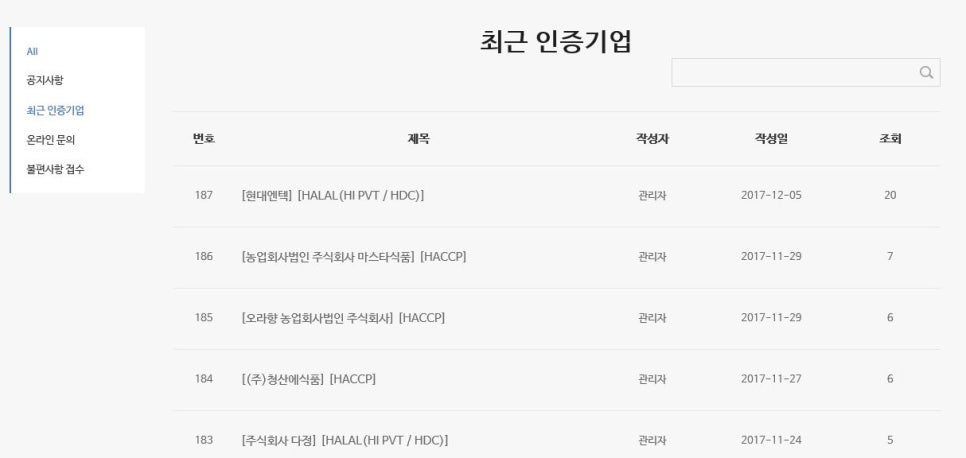 농업회사법인주식회사마스타식품 이미지
