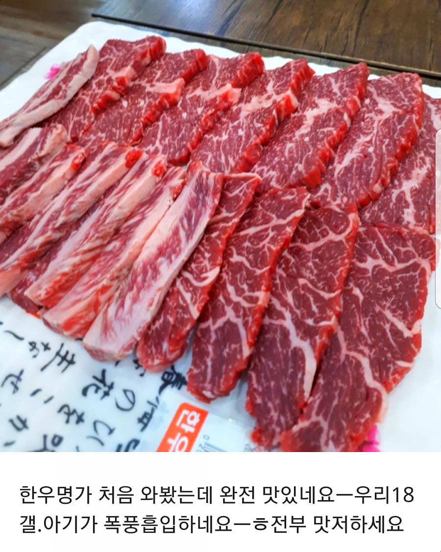 오송한우명가;정육점 이미지