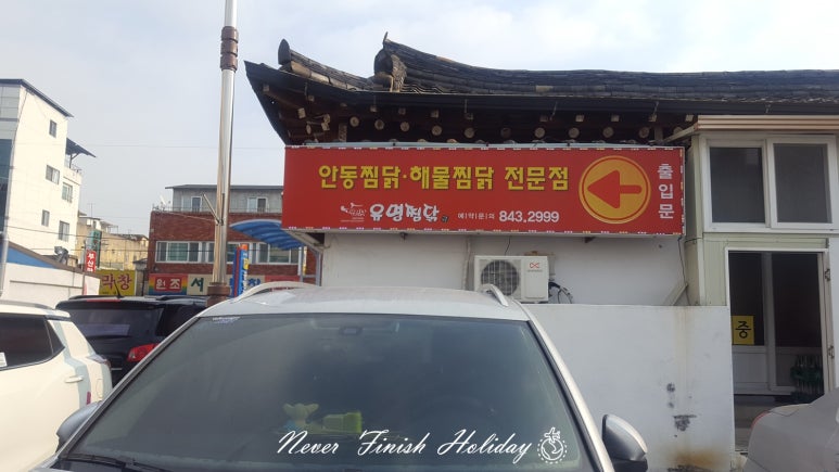 울할매찜닭 이미지