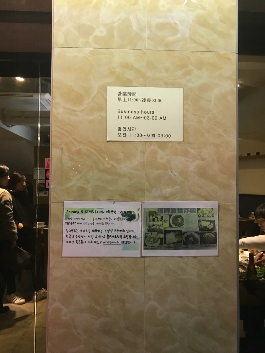 아리랑마트 이미지