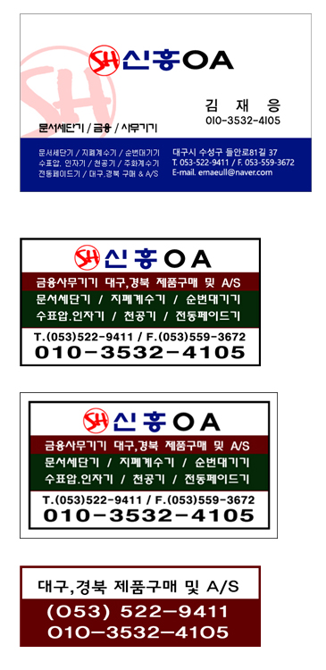 신흥OA 이미지