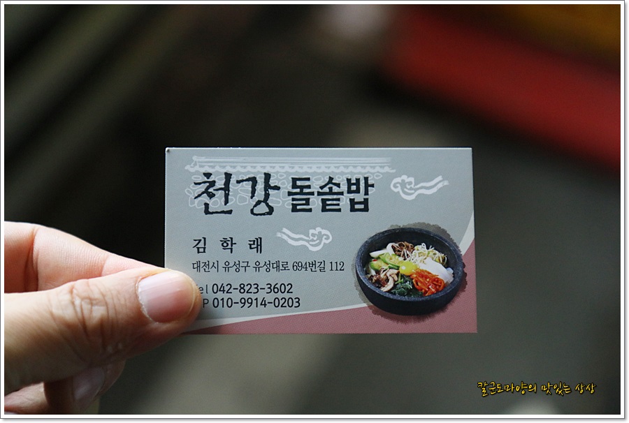 천강돌솥쌈밥 이미지