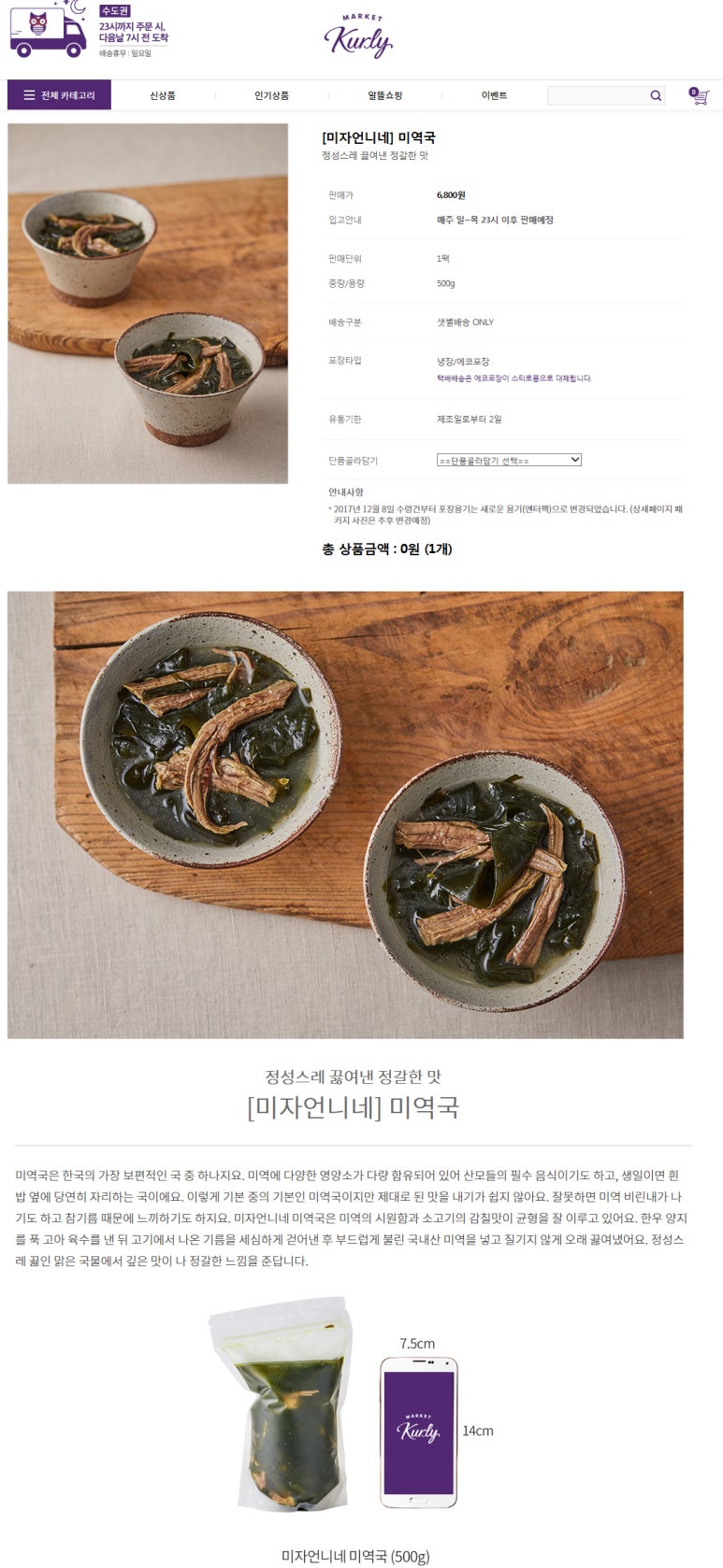 언니네반찬 이미지