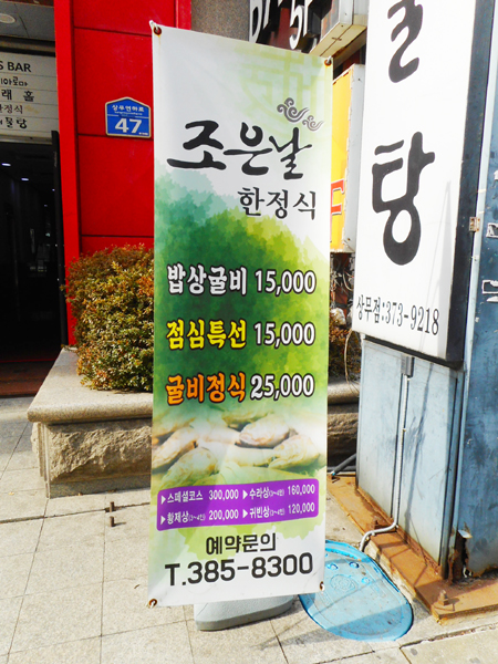 딱조은날 이미지