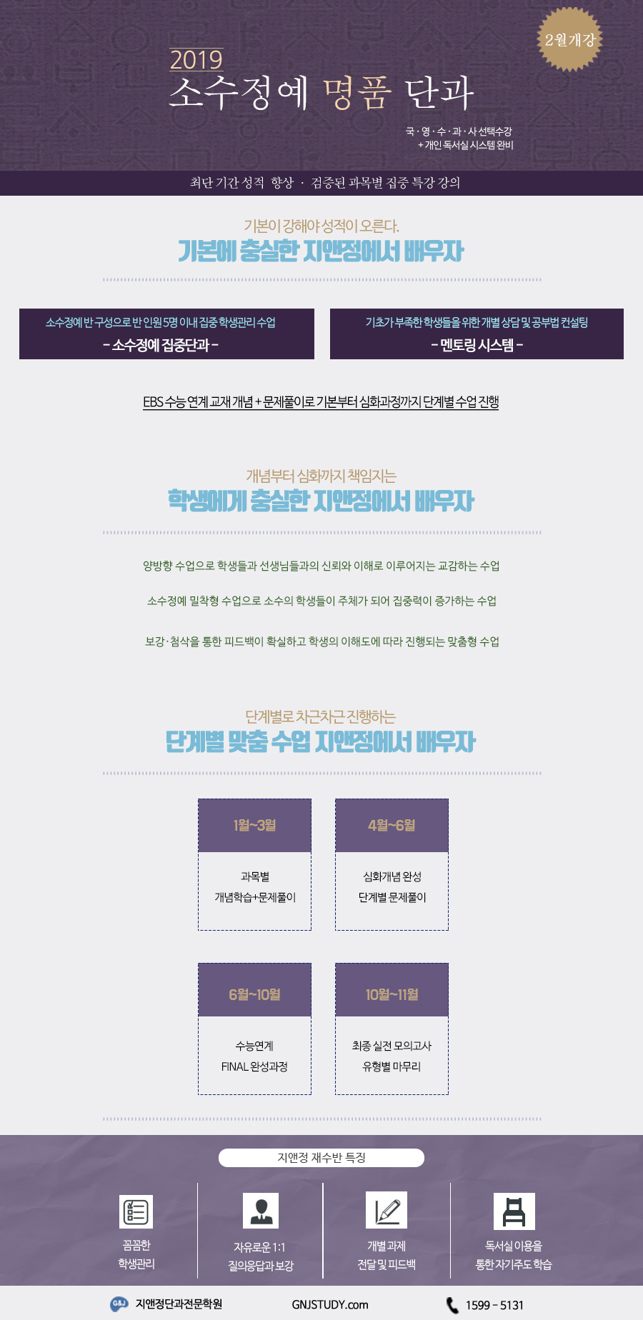 정직한학원 이미지