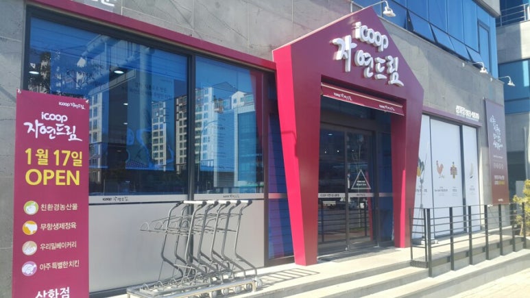 자연드림 이미지
