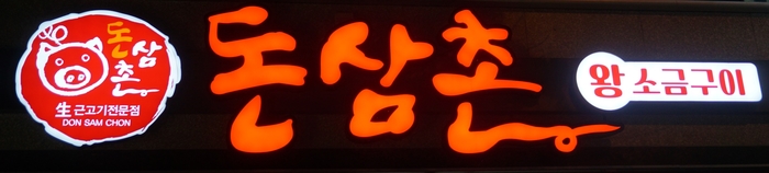 한영실업 이미지